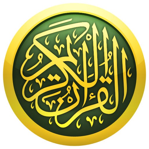 بخش قرآن