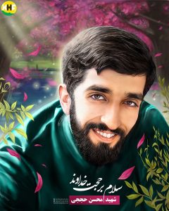 شهید محسن حججی – پیاده روی اربعین – خلیج فارس