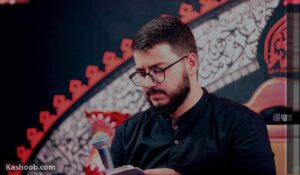 خسته بود آقا/محمدرضا نوشه ور					 – خلیج فا
