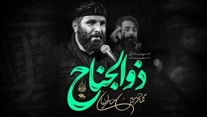 نماهنگ ذوالجناح محمد حسین حدادیان – خلیج مذهبی