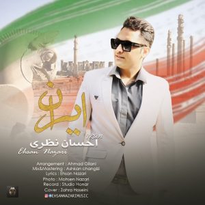دانلود آهنگ احسان نظری بنام ایران – خلیج موزیک