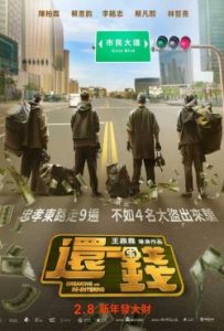 دانلود فیلم سرقت معکوس Breaking and Re-entering 2024 – خلیج فیلم