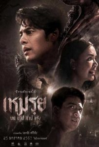 دانلود فیلم نفرین شده The Cursed 2024 – خلیج فیلم