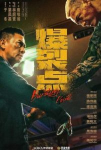 دانلود فیلم نقطه انفجار Bursting Point 2023 – خلیج فیلم