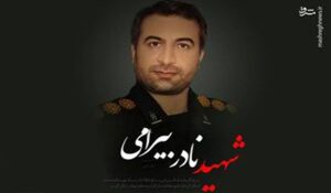 صحبت‌های دختر شهید مدافع امنیت نادر بیرامی					 – خلیج مذهبی