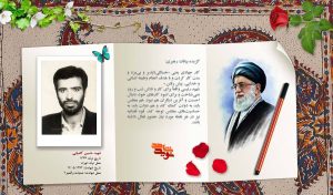 يقين دارم كه شهادتم هديه گران‌بها از طرف خداست! – خلیج فارس