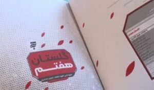 کتاب «گلستان هفتم» منتشر شد					 – خلیج مذهبی