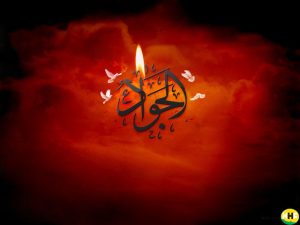 حضرت جواد (ع) امام نهم شیعیان – خلیج فارس