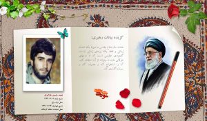 اسلام را سرلوحه زندگی‌تان قرار بدهید – خلیج فارس