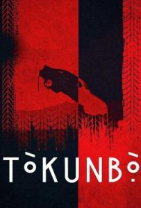 دانلود فیلم توکونبو Tòkunbò ۲۰۲۴ – خلیج فیلم