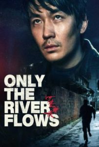 دانلود فیلم فقط رودخانه در جریان است Only the River Flows 2023 – خلیج فیلم