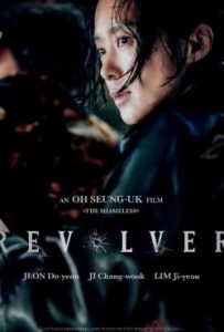 دانلود فیلم هفت تیر Revolver 2024 – خلیج فیلم