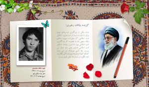 ما زنده به آنيم كه آرام نگيريم/ موجيم كه آسودگی ما عدم ماست. – خلیج فارس