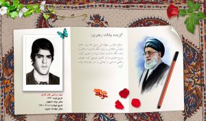 امام عزیز را رها نکنید تا درخت اسلام با عظمت بر تمام جهان سایه افکند – خلیج فارس