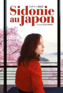 دانلود فیلم سیدونی در ژاپن Sidonie in Japan 2023 – خلیجفا فیلم