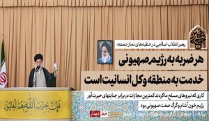 صوت کامل خطبه های نمازجمعه به امامت رهبر معظم انقلاب/۱۳ مهرماه – خلیج مذهبی