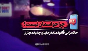 نماهنگ | چرا حواسمان نیست؟					 – خلیج فا شیعه
