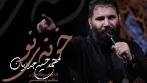 نماهنگ خونه نو محمدحسین حدادیان – نابند شیعه