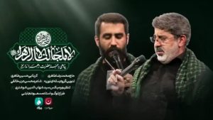 نماهنگ لا ملجا لنا الا زهرا – نابند شیعه