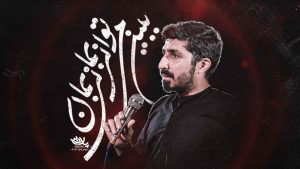 ببین میتوانی بمانی بمان پیام کیانی – نابند شیعه