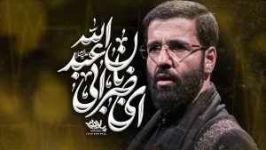 نماهنگ ای ضربان ابی عبدالله حسین سیب سرخی – نابند شیعه