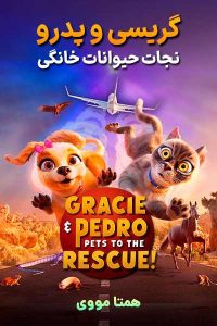 دانلود انیمیشن Gracie and Pedro: Pets to the Rescue 2024 – خلیجفا فیلم