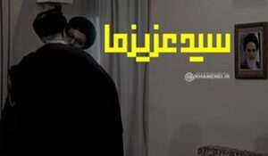 سید عزیز ما					 – خلیج فا شیعه