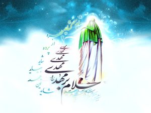 حدیث هایی از پیامبر اکرم (ص) درمورد حضرت مهدی(عج) – نابند