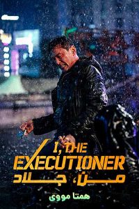 دانلود فیلم I, the Executioner 2024 – نابند فیلم