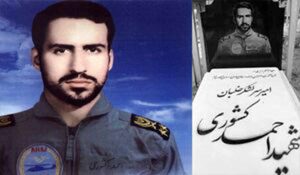شهید خلبان احمد کشوری					 – نابند شیعه