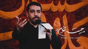 نماهنگ وا فریادا حنیف طاهری – نابند شیعه