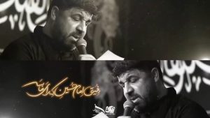 نماهنگ رفیق مقدسه مجتبی رمضانی – نابند شیعه