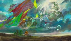 اوتاد					 – نابند شیعه