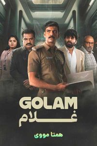 دانلود فیلم Golam 2024 – نابند فیلم