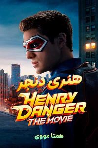 دانلود فیلم Henry Danger: The Movie 2025 – نابند فیلم