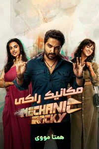 دانلود فیلم Mechanic Rocky 2024 – نابند فیلم