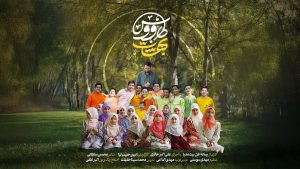 نماهنگ طاووس بهشت علی اکبر حائری – نابند شیعه