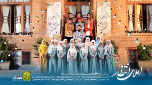 نماهنگ املای انتظار روح الله رحیمیان – نابند شیعه