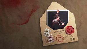 نماهنگ سلاما یا اباهادی – مهدی رسولی – نابند شیعه