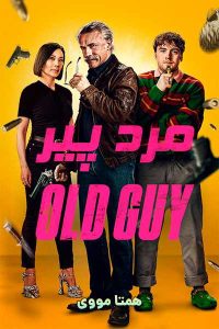 دانلود فیلم Old Guy 2025 – نابند فیلم