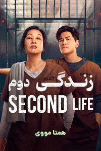 دانلود فیلم Second Life 2024 – نابند فیلم