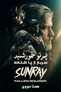 دانلود فیلم Sunray: Fallen Soldier 2025 – نابند فیلم
