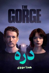 دانلود فیلم The Gorge 2025 – نابند فیلم