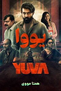 دانلود فیلم Yuva 2024 – نابند فیلم