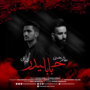 دانلود آهنگ هاشم رمضانی و محمد تقی بنام بابا حیدر – نابند موزیک