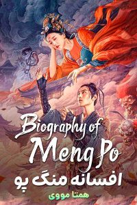 دانلود فیلم Biography of Meng Po 2024 – نابند فیلم