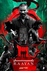 دانلود فیلم Raayan 2024 – نابند فیلم