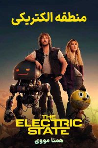 دانلود فیلم The Electric State 2025 – نابند فیلم