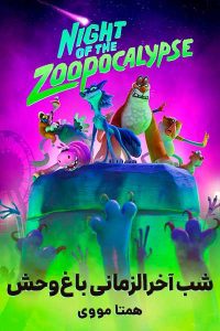 دانلود انیمیشن Night of the Zoopocalypse 2025 – نابند فیلم