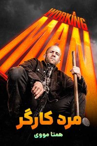 دانلود فیلم A Working Man 2025 – نابند فیلم
